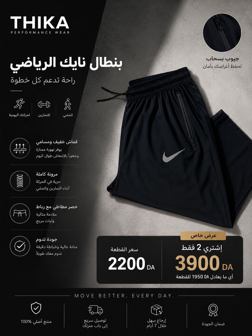 PANTACOURT NIKE